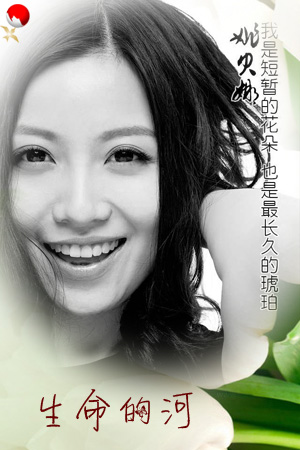 yao8